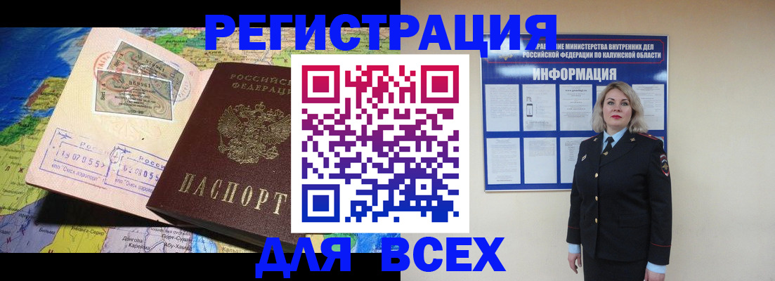 купить прописку в Богучаре