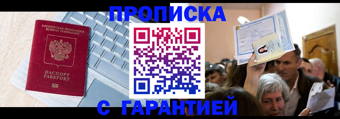 временная регистрация поиск в Богучаре