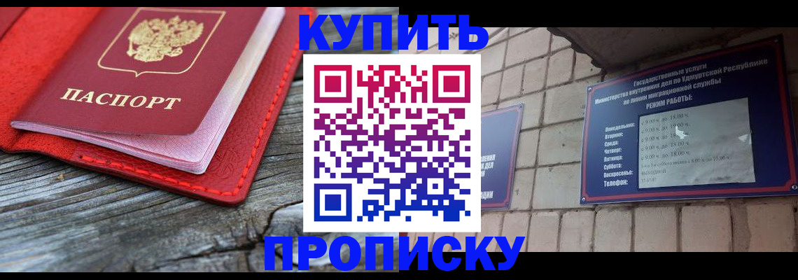 прописка для школы в Богучаре