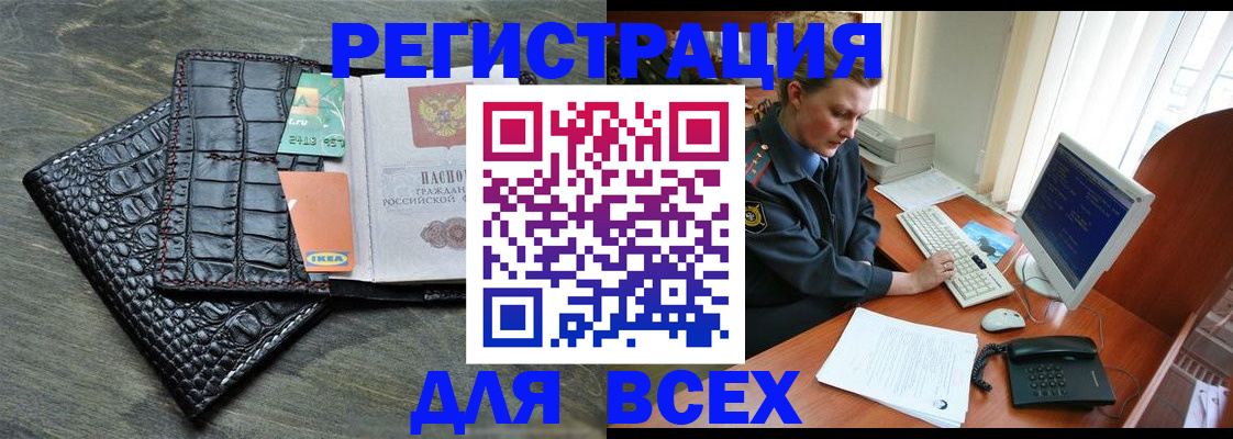 купить прописку в Богучаре