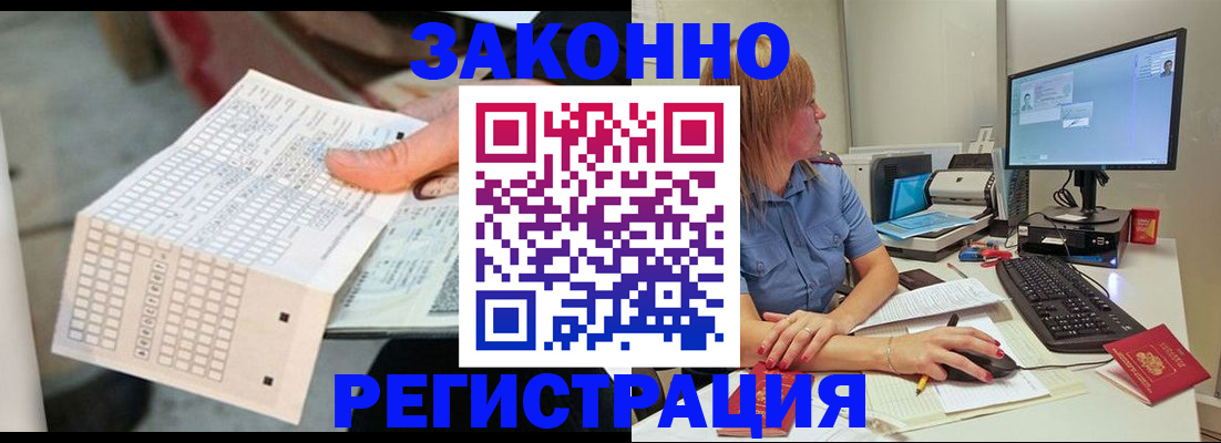 купить прописку в Богучаре