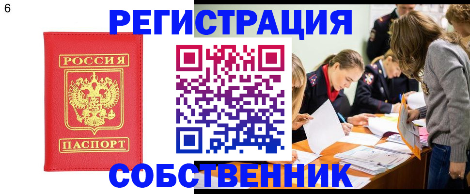 временная регистрация в Богучаре