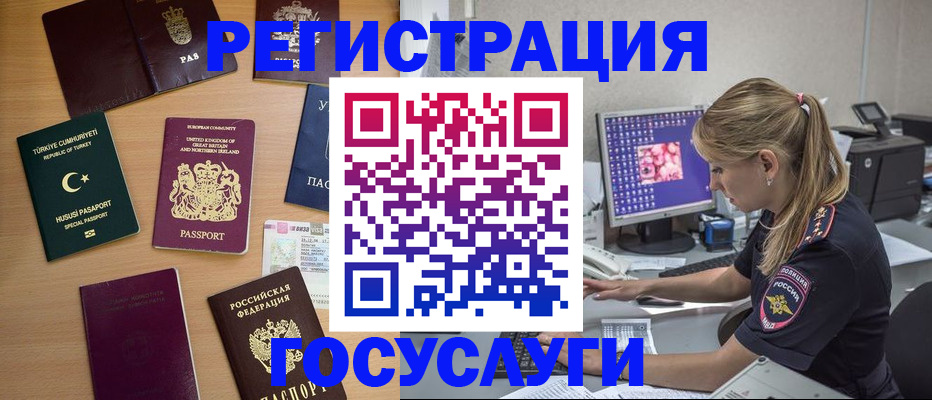 прописка для школы в Богучаре
