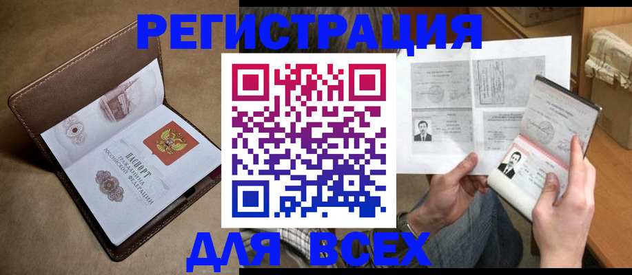 временная регистрация поиск в Богучаре