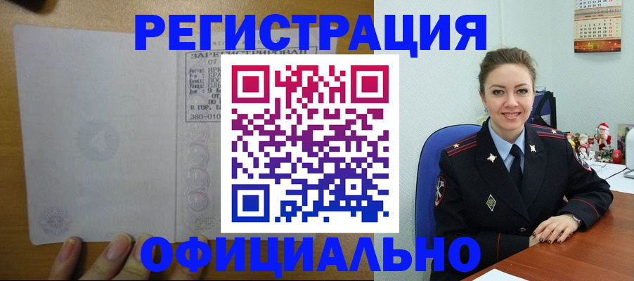 прописка в квартире в Богучаре