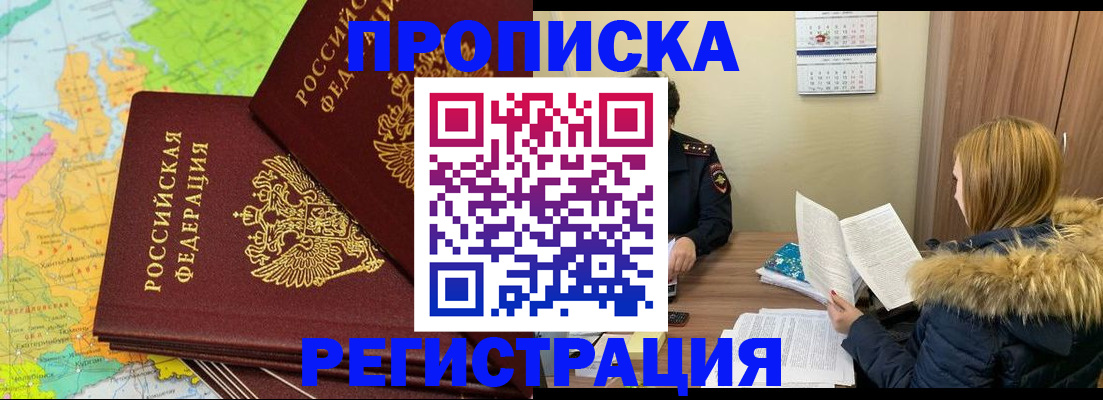 временная регистрация поиск в Богучаре